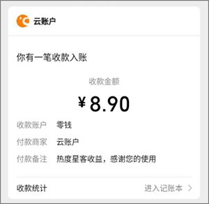 热度星客：抖音返利平台，每天签到领红包，最高88元3.jpg