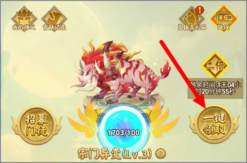 山海经为什么有时候看广告没有贡献值？怎么获取贡献值？1.jpg