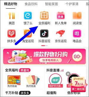 乐买买0元购，不仅能天天免费领商品，每单还送0.2元红包2.jpg