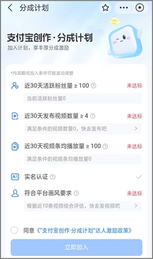 支付宝也开始进军短视频领域，创作者激励分成计划上线！2.jpg