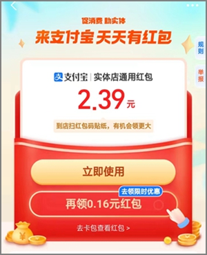 支付宝扭扭节，类似翻一翻领红包，每天领红包最高88元3.jpg