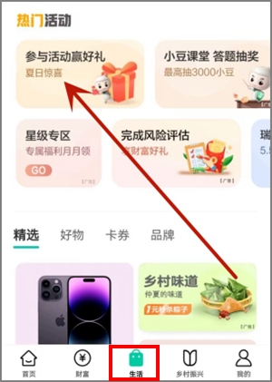 农业银行的省钱月卡活动，支付1.00元可获得10元立减金1.jpg