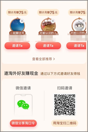淘宝的天天领钱活动入口在哪里？很给力的轻松赚钱活动2.jpg