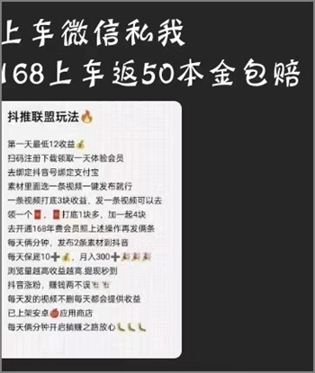 抖推联盟：坊间说的包赔真的能包赔吗？也许是包你赔！.jpg