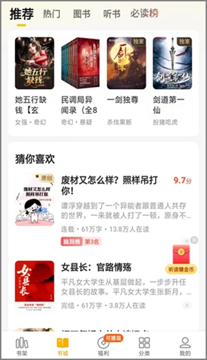 七猫免费小说app怎么样？新用户可以简单提现1.00元红包2.jpg
