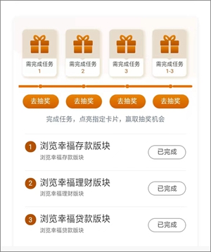工行的幸福相伴美好随行给力活动，抽最高66元微信立减金2.jpg