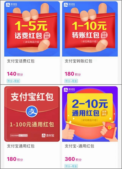和包的商城积分怎么兑换红包？和包积分兑换红包最新教程1.jpg
