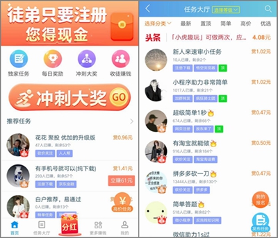 做悬赏任务免费赚钱的平台那么多，该如何挑选靠谱平台？2.jpg