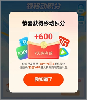 和包双v会员礼，直接在支付宝app里即可领600-800积分2.jpg