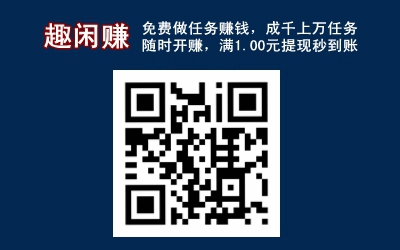 悬赏猫倒闭快一年了，一位友人忽然问我要悬赏猫下载链接1.jpg