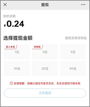 百事通：给力的微信阅读平台，阅读单价高达0.015元一篇4.jpg