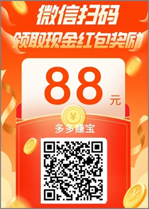 多多赚宝.jpg